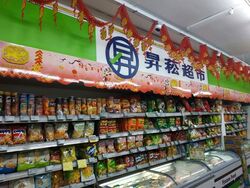 Clementi Avenue 2 Shopping Centre (D5), Shop House #594032081